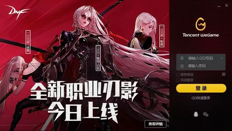 dnf怎么调出dps百分比