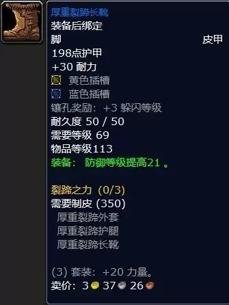 裂蹄牛三件套材料