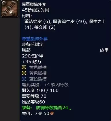 裂蹄牛三件套材料