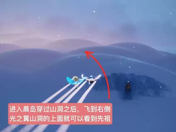 《光遇》7.8复刻先祖运火位置