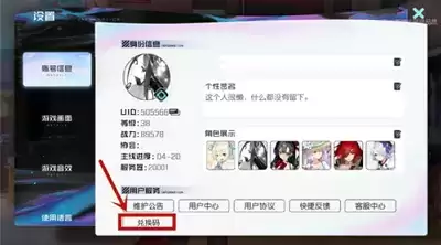 《黑潮之上》7月7日兑换码一览