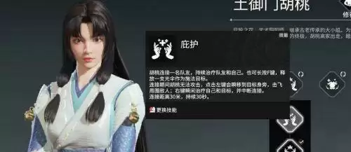 永劫无间胡桃武器选什么 永劫无间胡桃最强武器推荐