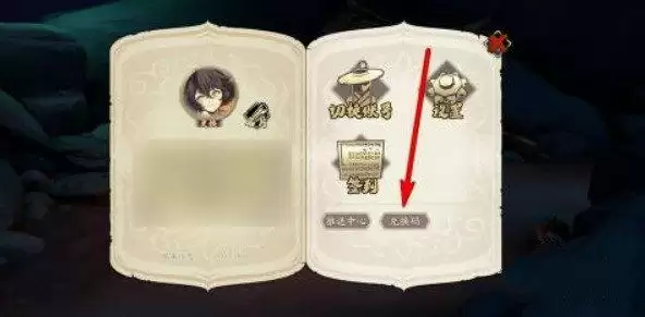 《天地劫》兑换码7月7日一览