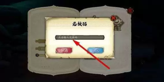 《天地劫》兑换码7月7日一览