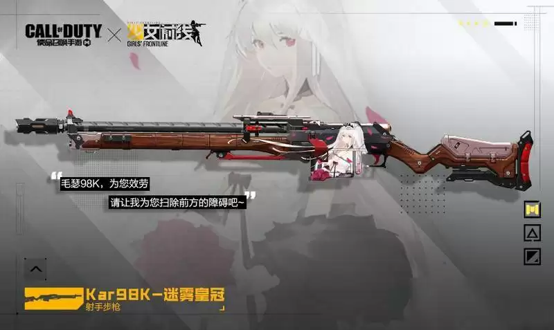 《使命召唤手游》少女前线联动皮肤获取途径