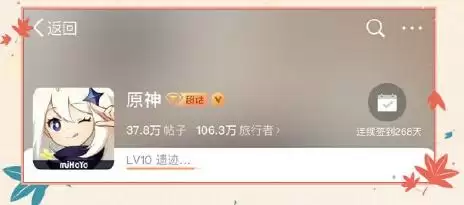 《原神》7月微博签到活动