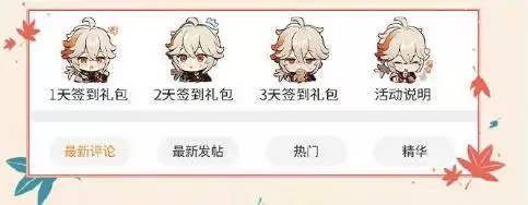 《原神》7月微博签到活动 《原神》7月微博签到活动