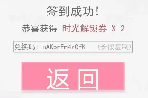 《恋与制作人》2021年7月8日兑换码