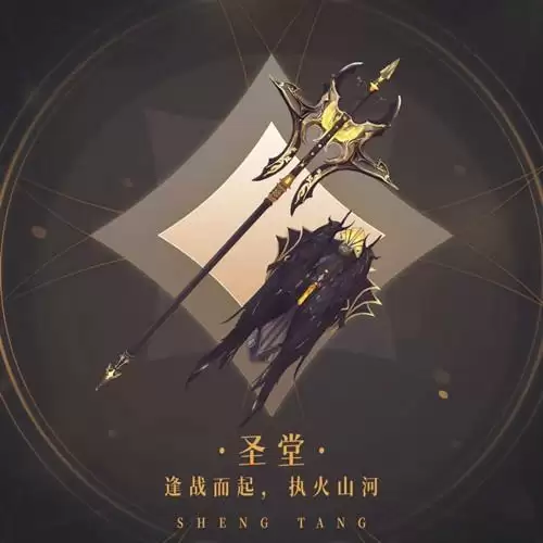 《天谕》手游圣堂诸神陨图文展示