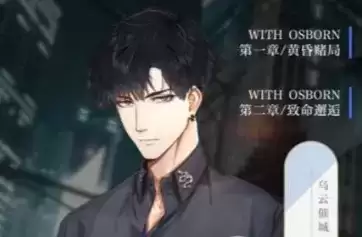 《光与夜之恋》邂逅第二章如何解锁