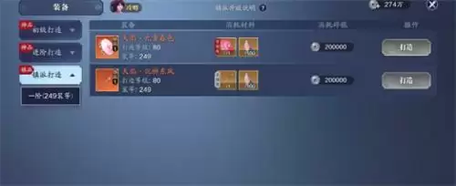 《天涯明月刀》手游大铁是什么