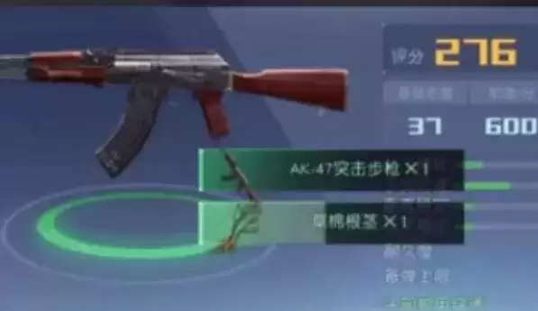 《黎明觉醒》ak47和ak15哪把枪更好