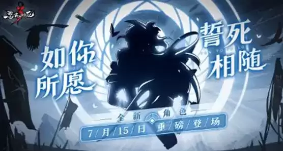 《忍者必须死3》伊鹤技能是什么