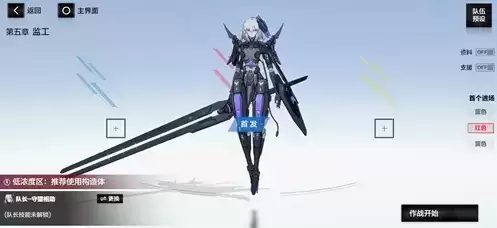 《战双帕弥什》授格者队伍怎么玩