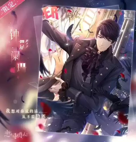 《恋与制作人》李泽言ER钟影阑珊图文展示