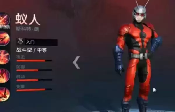 《漫威超级战争》蚁人怎么玩