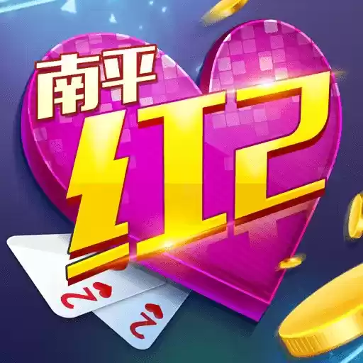 同城游南平红二