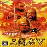 三国志5威力加强中文
