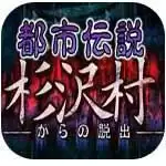 网球场逃脱