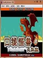 口袋妖怪火红8