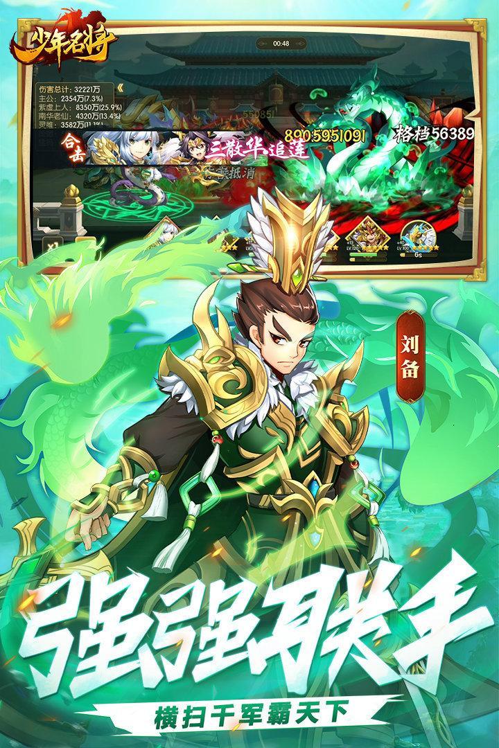 少年名将bt