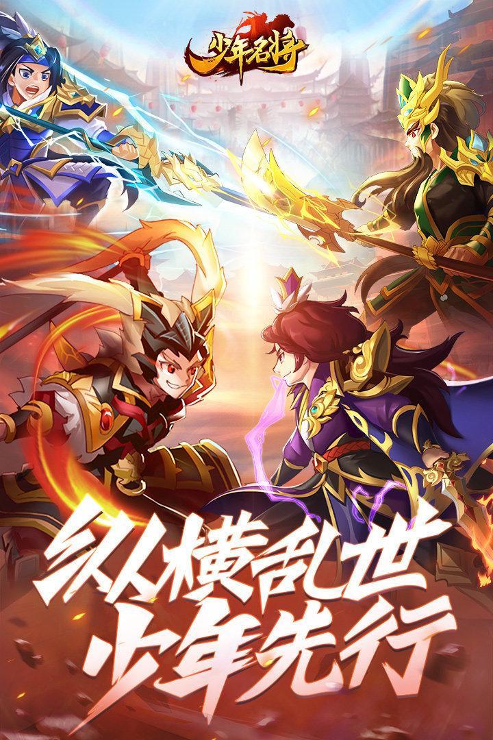 少年名将bt