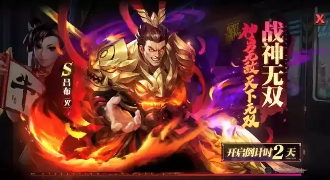 《街霸:对决》吕布如何获得