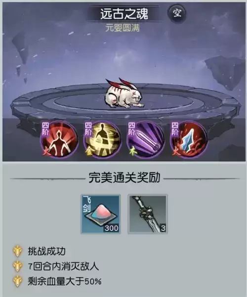 《以仙之名》飞剑获取途径介绍