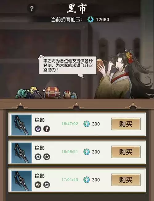 《以仙之名》飞剑获取途径介绍