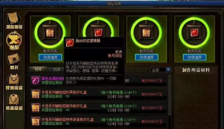dnf巨龙怎么升级史诗