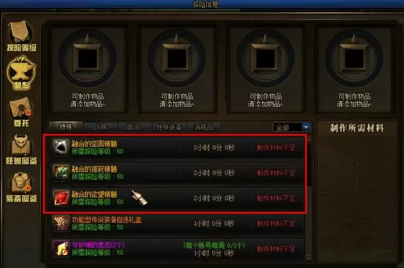 dnf巨龙传说装备怎么升级史诗