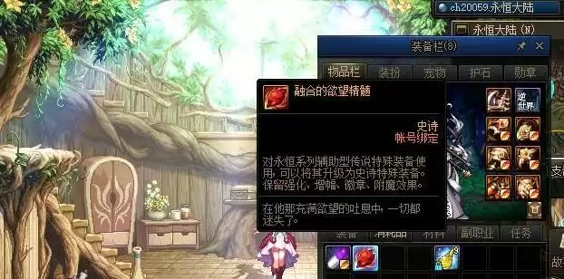 dnf巨龙传说装备怎么升级史诗