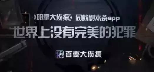 《百变大侦探》桃煞答案大全