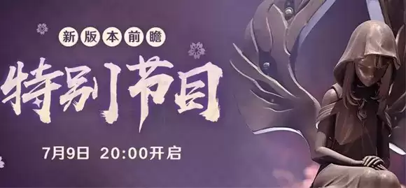 《原神》2.0前瞻直播时间是什么时候