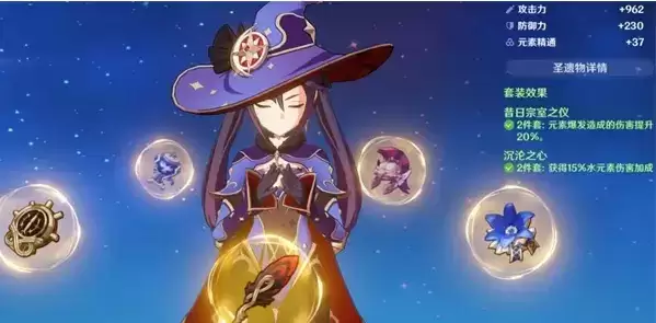 《原神》绝缘之旗印属性介绍