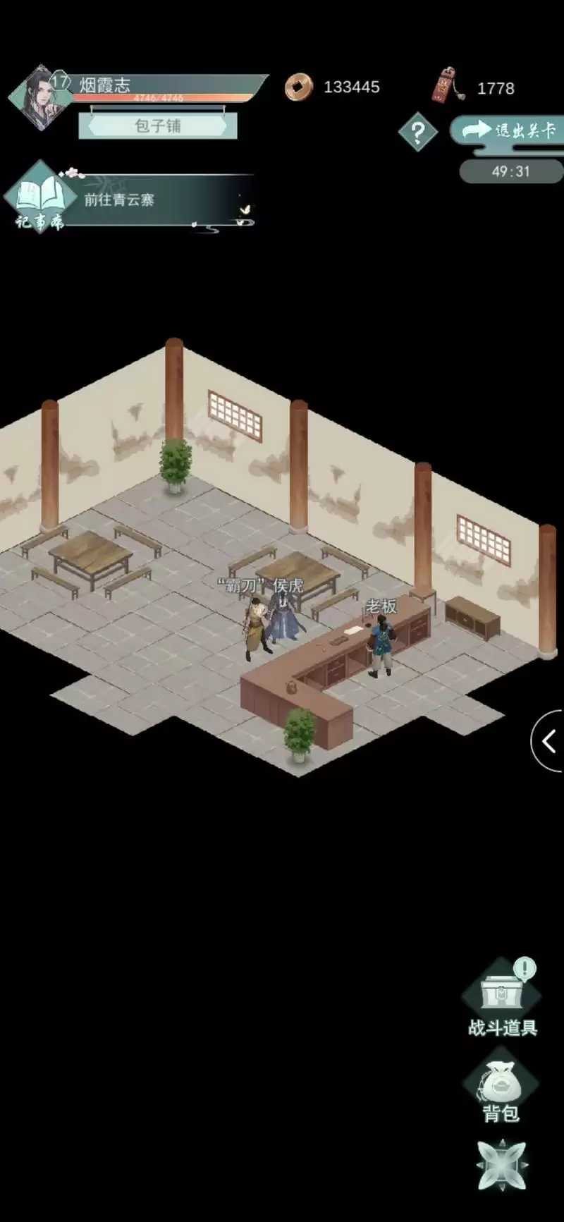 《江湖悠悠》侠道第二章青云寨通关攻略大全