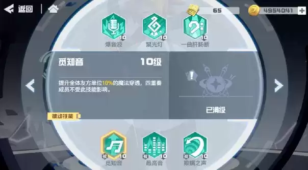 《凹凸世界》手游京弥技能介绍