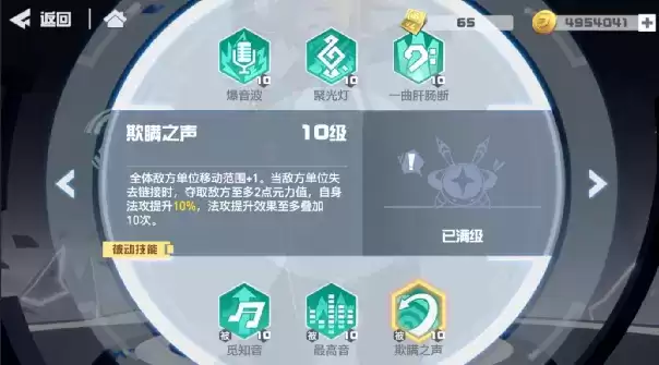 《凹凸世界》手游京弥技能介绍