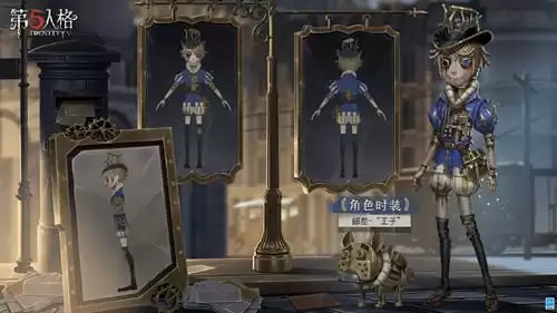 《第五人格》邮差王子皮肤图文一览