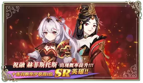 《启源女神》不灭之炎限时召唤活动