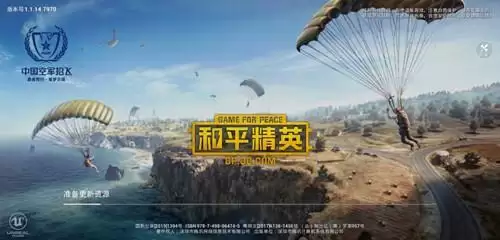 《和平精英》礼包大全