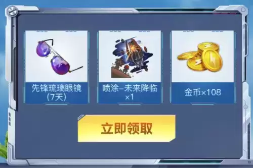 《和平精英》欢迎来到SS14赛季礼包