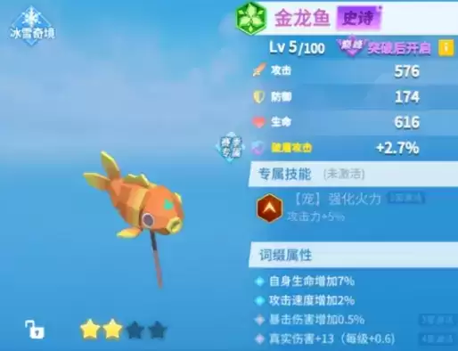 《比特大爆炸》手游碧蓝醒狮紫色套装介绍