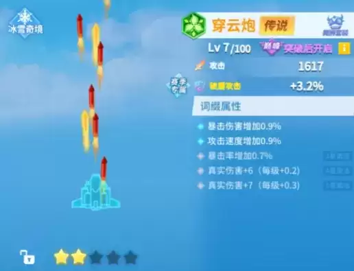 《比特大爆炸》手游舞狮套装介绍