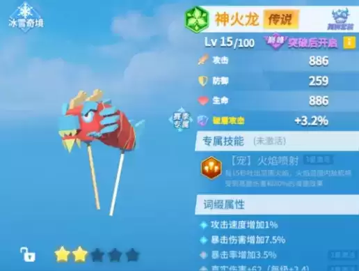 《比特大爆炸》手游舞狮套装介绍