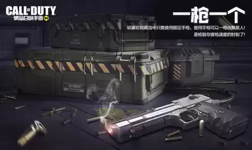 《使命召唤》手游一枪一个玩法介绍