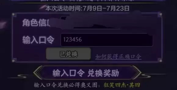 火影忍者手游社区宇智波佐助口令一览 佐助须佐能乎口令答案分享图片2