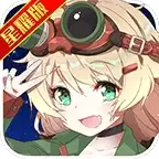 超次元兵器少女