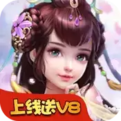 恋仙送VIP8