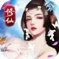 玉女修仙传双修